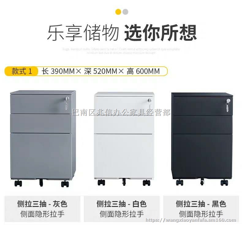 厂家直销全钢活动柜办公抽屉矮柜