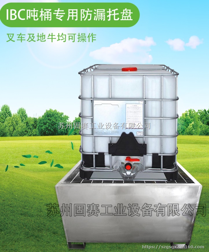 钢制盛漏托盘钢制吨桶防漏托盘远销广州武汉西安