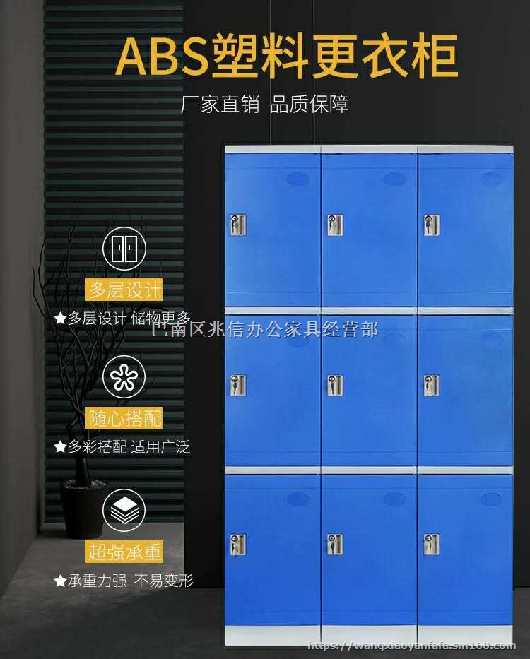 ABS更衣柜塑料更衣柜防水更衣柜厂家供应