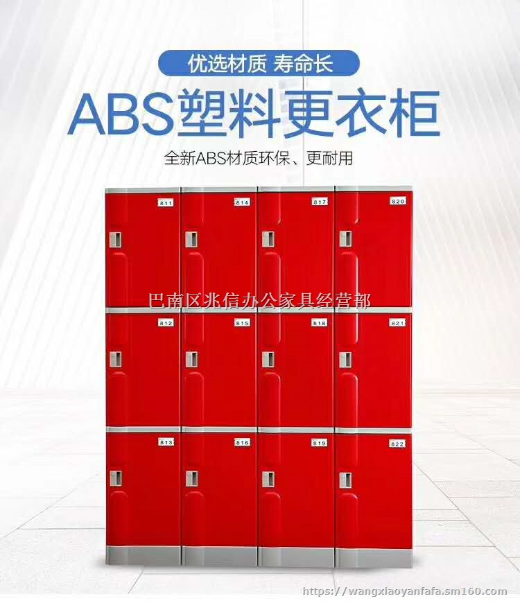 ABS更衣柜塑料更衣柜防水更衣柜厂家供应