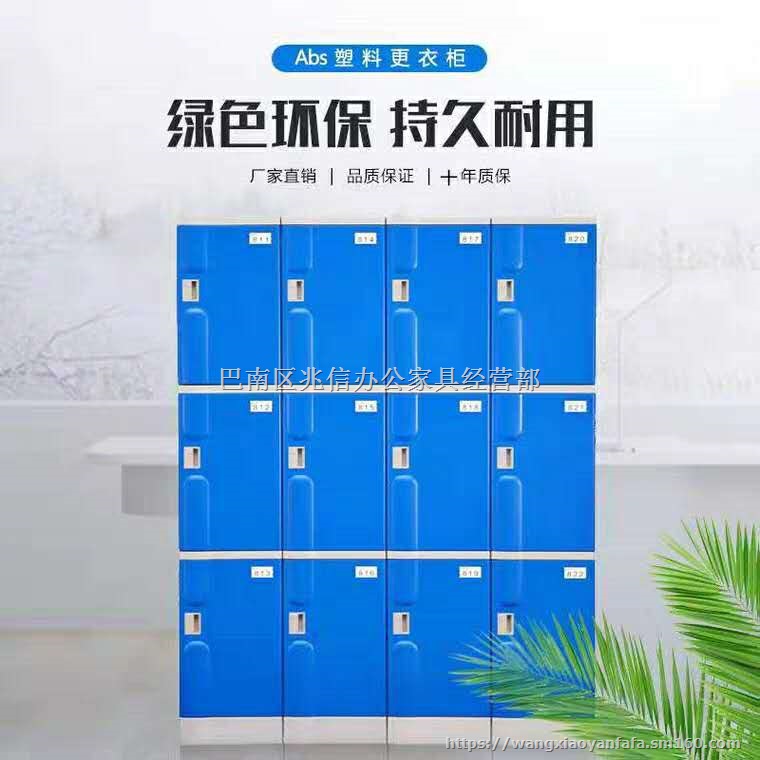 工厂员工塑料更衣柜环保防静电ABS全塑储物柜厂家