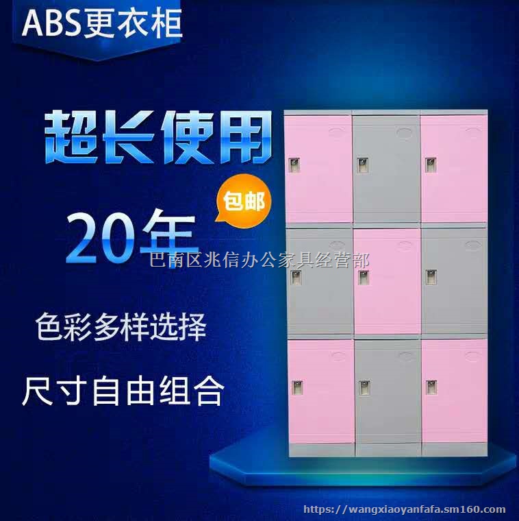 工厂员工塑料更衣柜环保防静电ABS全塑储物柜厂家