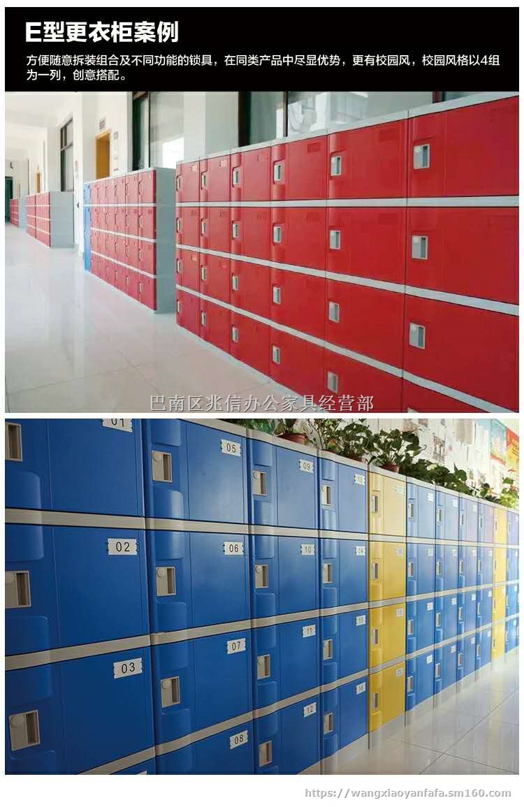 塑料更衣柜塑料书包柜防水储物柜ABS彩色换衣柜厂家