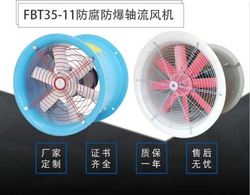 DWT-4-0.55-EX防爆屋顶轴流风机IP55