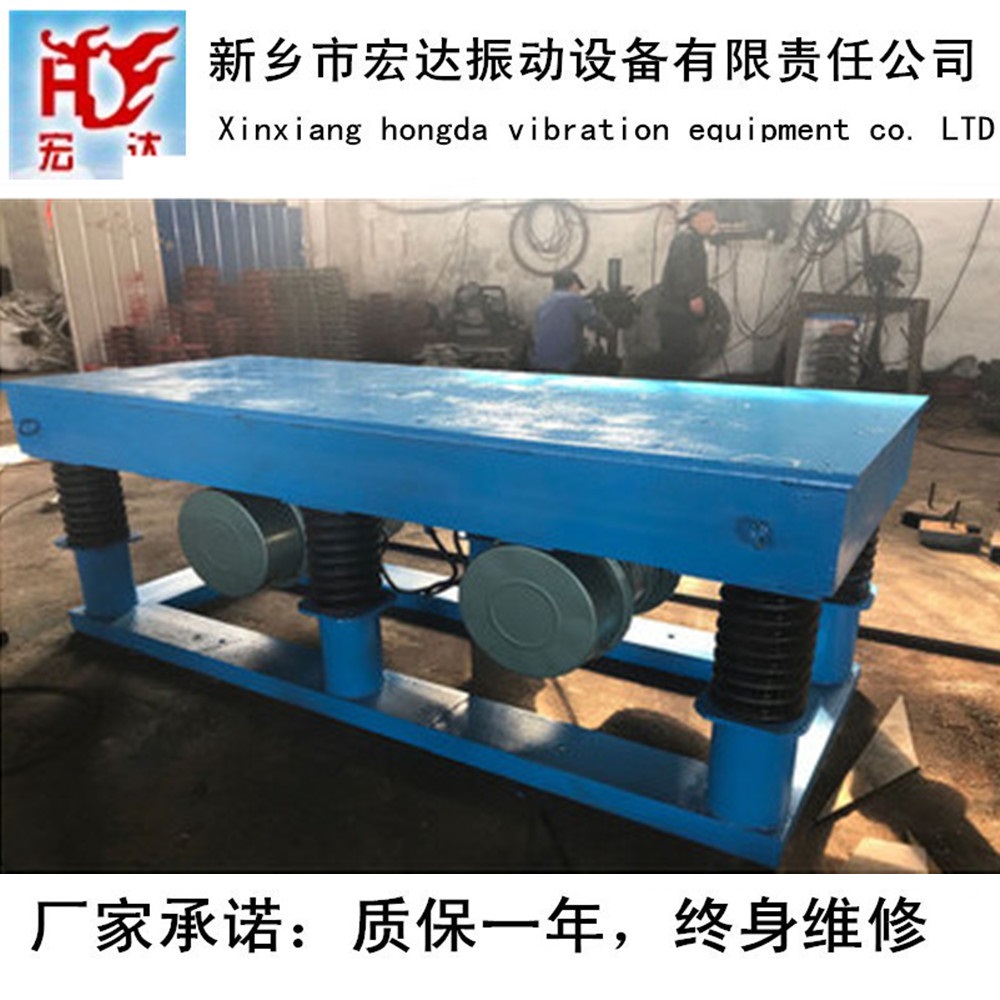 振动平台新乡宏达ZDP-200200消失模振动