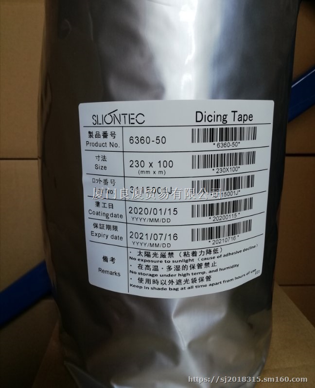 日本原装狮力昂UV膜6360--80