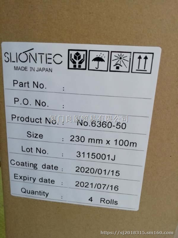 狮力昂Sliontec UV膜6360-15