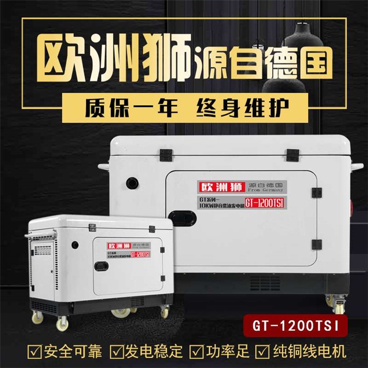 静音式7千瓦柴油发电机报价