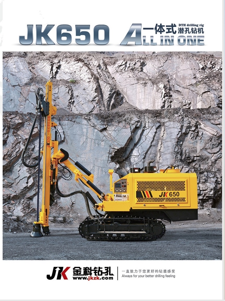 广西南宁金科JK650一体式露天潜孔钻机矿山采石场