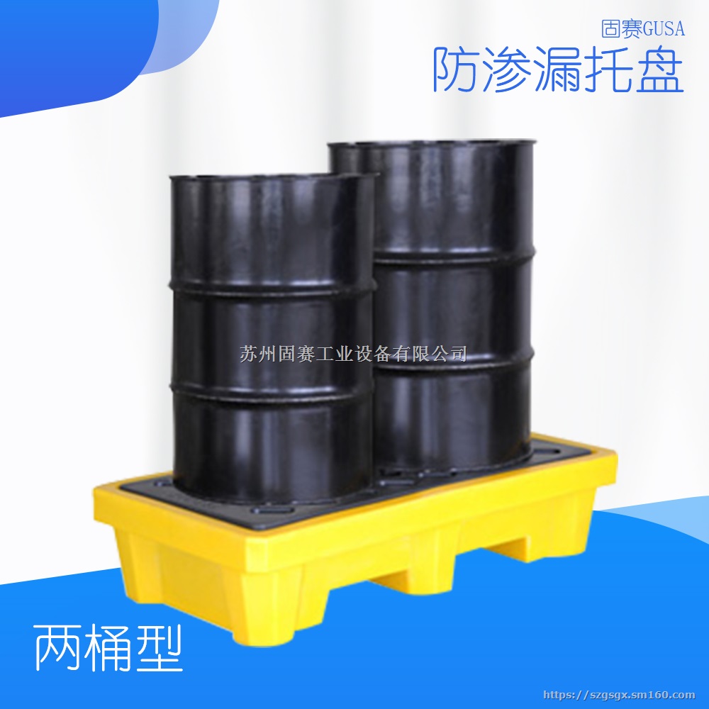 苏州防渗漏托盘用于工厂库存防止化学品及油渗漏