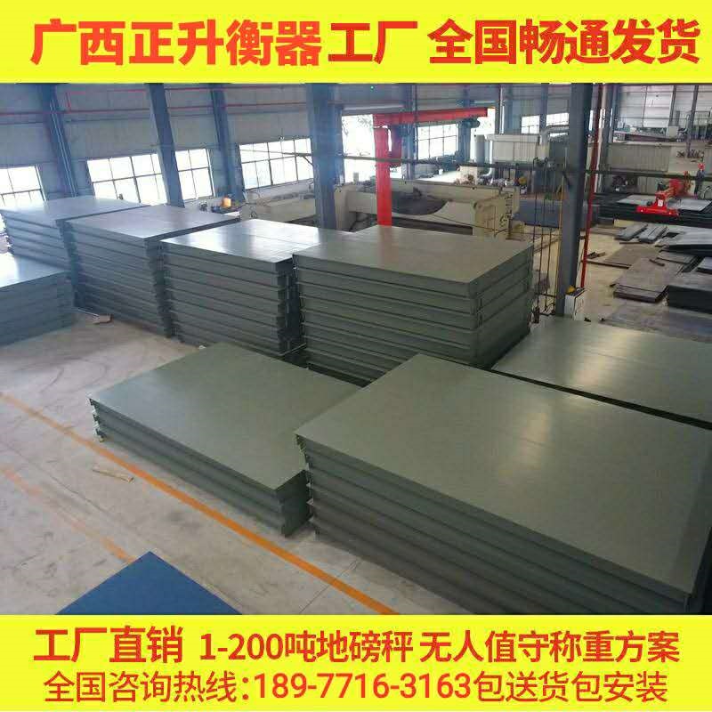 南宁小型南宁地磅正升10吨正品钜惠