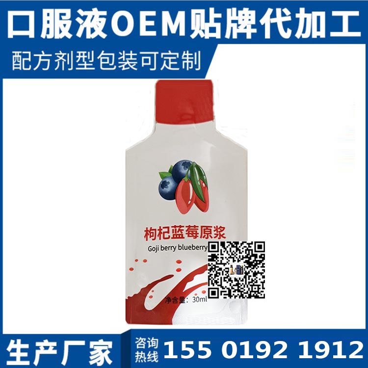 GABA氨基丁酸oem 酸枣仁植物液态饮贴牌代工厂