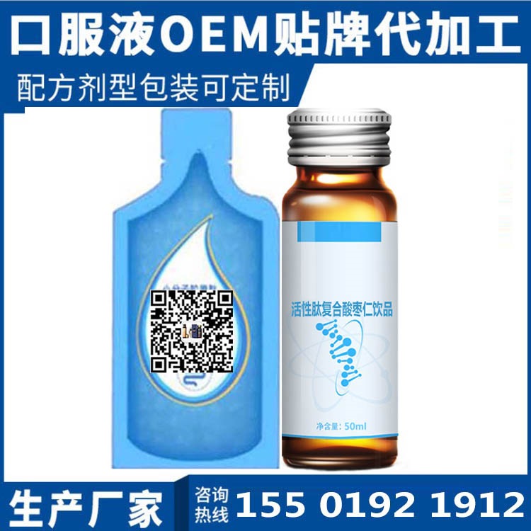 GABA氨基丁酸oem 酸枣仁植物液态饮贴牌代工厂