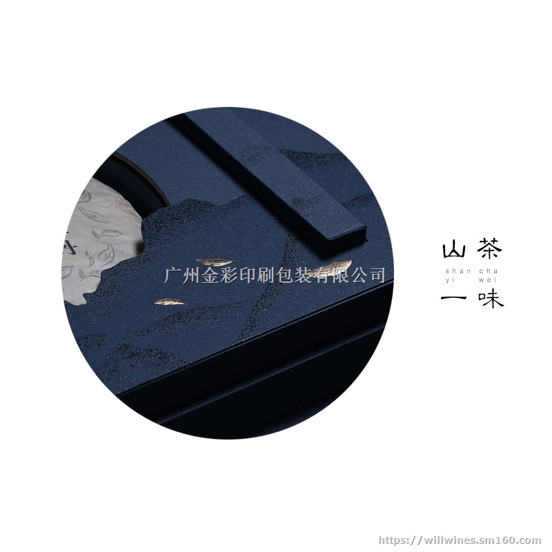 广州茶叶包装盒设计，广州茶叶包装盒，广州茶叶盒印刷