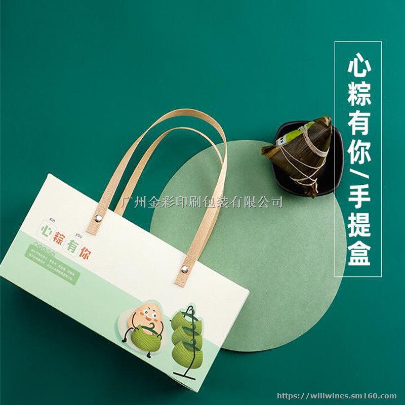 广州粽子礼品盒,广州粽子包装盒设计,广州包装盒厂家