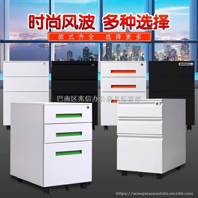 钢制活动柜活动小推柜生产厂家