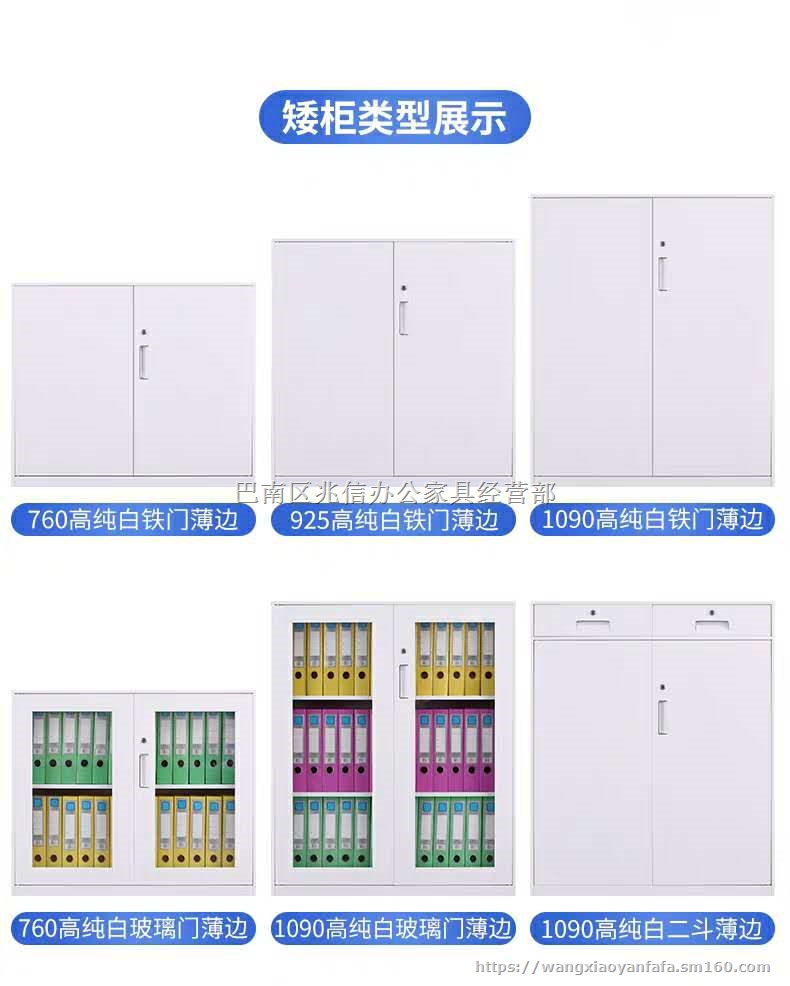 办公矮柜铁皮小柜生产厂家