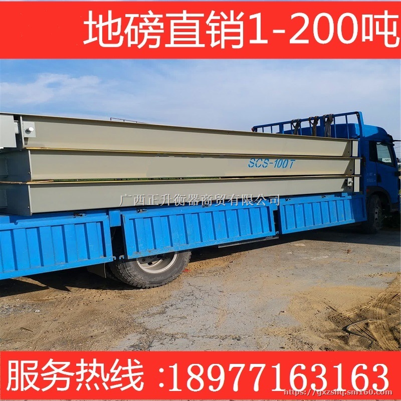 贺州小型地磅50T价格实惠