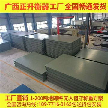 柳州维修南宁地磅120T特价批发