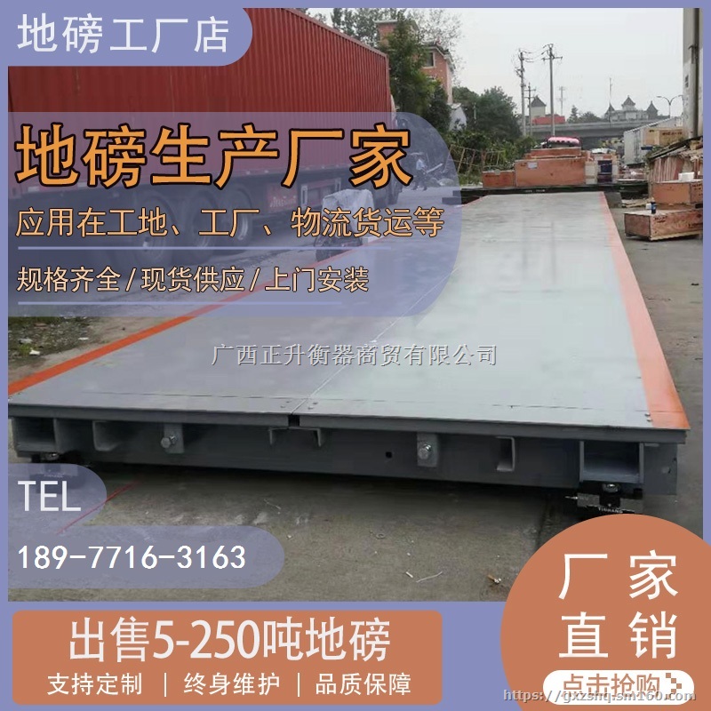百色无人值守过磅系统广西衡器200T价格实惠