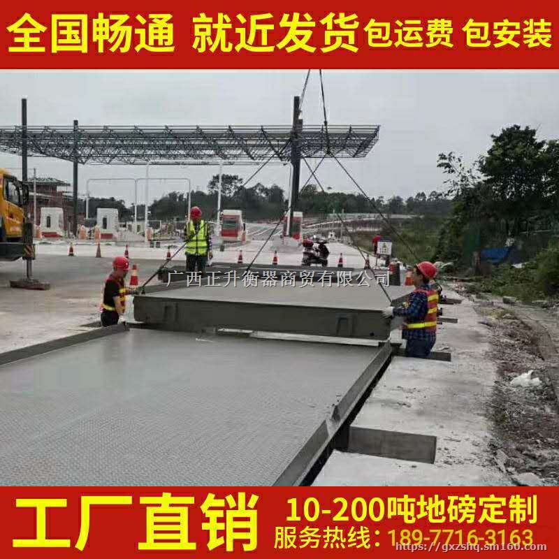 贺州大型南宁地磅租赁5吨哪家专业