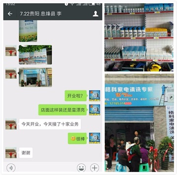 驻马店家电清洗v信朋友圈宣传有大学问，学会这些，单
