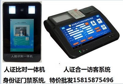 访客系统 访客登记系统 人员来访登记管理系统，访客