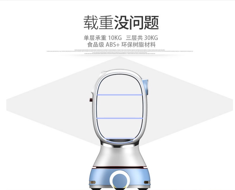 智能送餐服务机器人亲亲