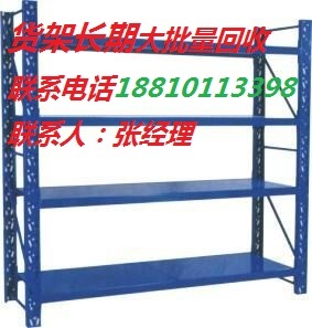 二手货架出售，出售库房中型重型货架，二手周转箱出售