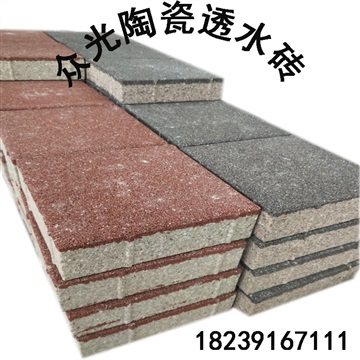 众光陶瓷透水砖 优质透水建材