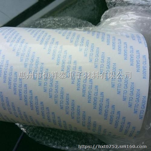 日东双面胶带GA3014