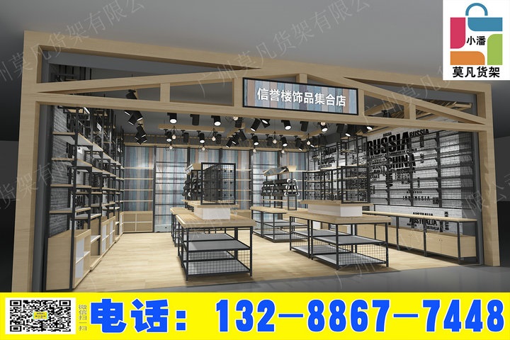 店铺运营策略，miniso，nome家居，莫凡货架