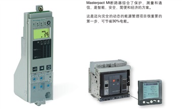 施耐德控制单元Micrologic 2.0特价促销