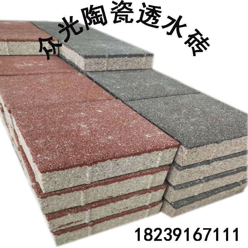 新品新款陶瓷透水砖生态透水砖 海绵城市的广场砖