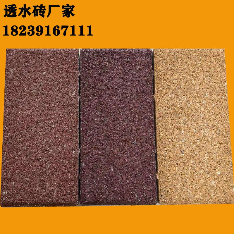 新品新款陶瓷透水砖生态透水砖 海绵城市的广场砖