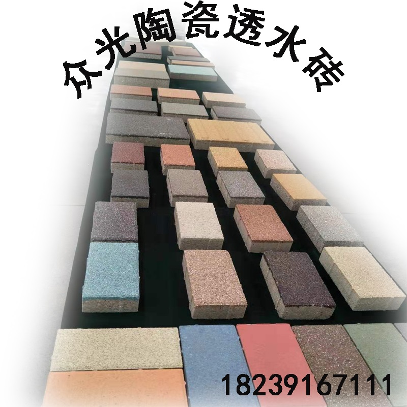 新品新款陶瓷透水砖生态透水砖 海绵城市的广场砖