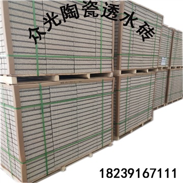 新品新款陶瓷透水砖生态透水砖 海绵城市的广场砖