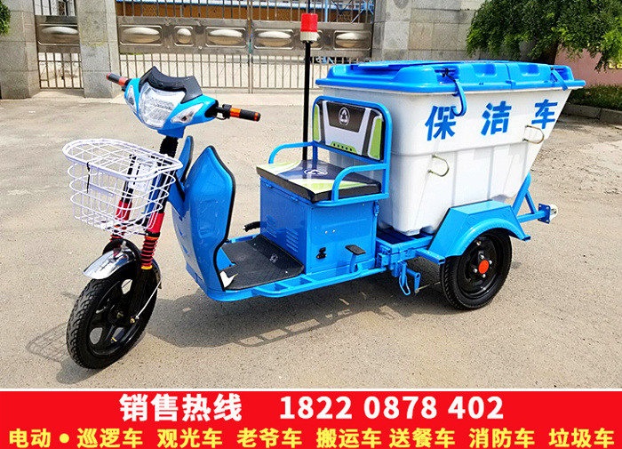 电动保洁三轮车 环卫清洁三轮车 垃圾清运电瓶车