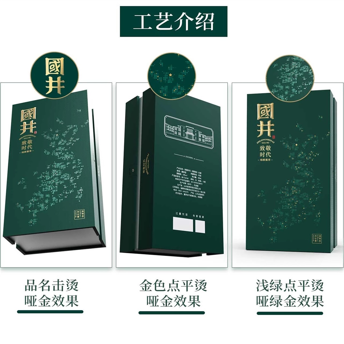 广州酒盒包装厂-广州酒盒设计-广州酒盒印刷厂