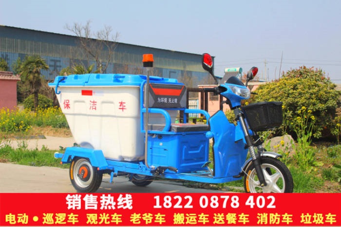 西安环卫保洁三轮车 快速清洁电动车 垃圾清运三轮车
