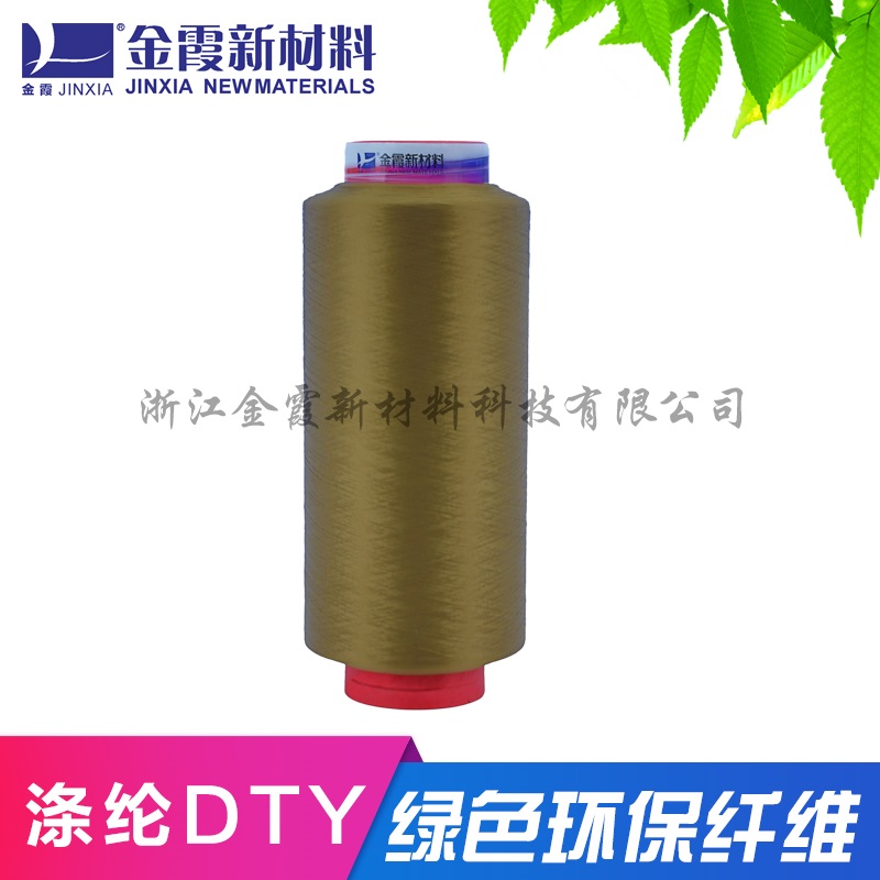 有色阻燃涤纶丝DTY低弹网络丝