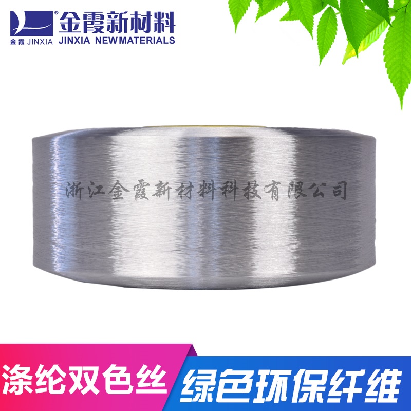 300d阻燃涤纶色丝FDY