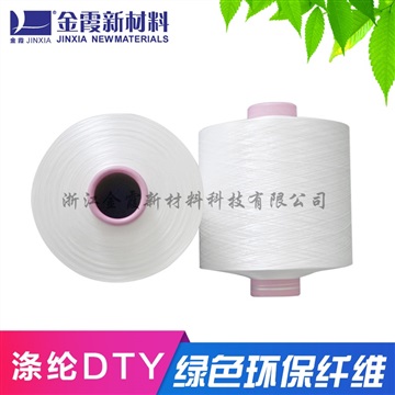 300d有色阻燃涤纶网络丝