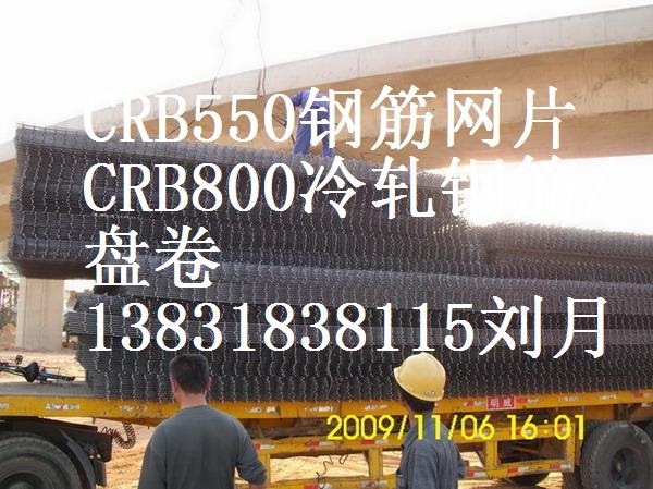 D10冷轧带肋钢筋网片3米宽幅现货