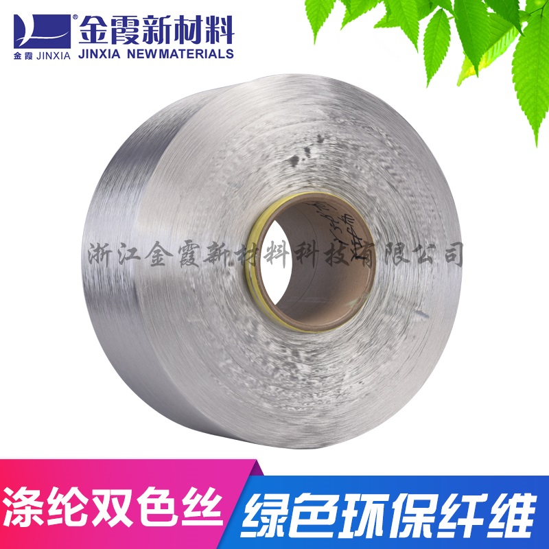 50D有光有色涤纶长丝