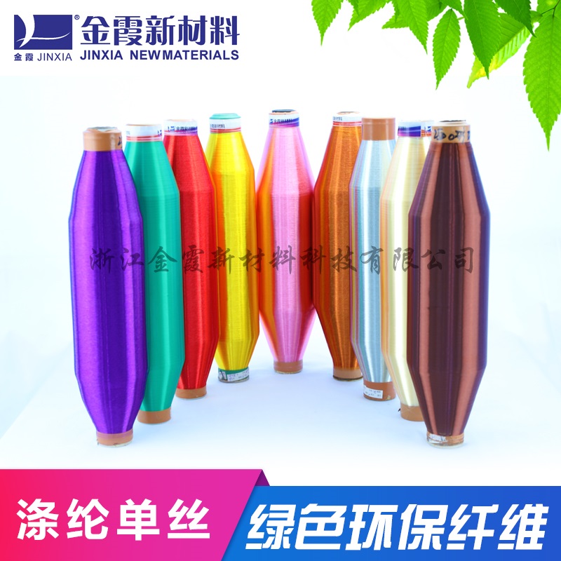 40D涤纶单丝厂家直销