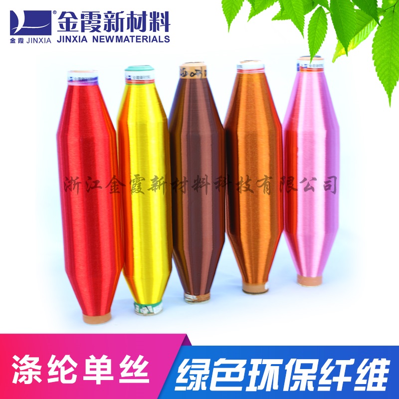 40D涤纶单丝厂家直销