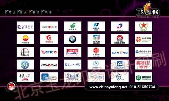 北京印刷厂，北京设计印刷，国贸印刷厂，朝阳设计印刷