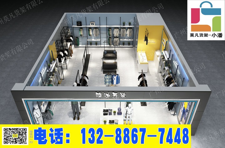 服装加盟专业化品牌,诺米货架,服装货架定制,展示架