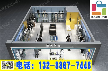 服装加盟专业化品牌，诺米货架，服装货架定制，展示架